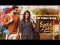 Ranga Ranga Vaibhavanga Muddu Guntaventi Video PanjaVaisshnavTej DSP