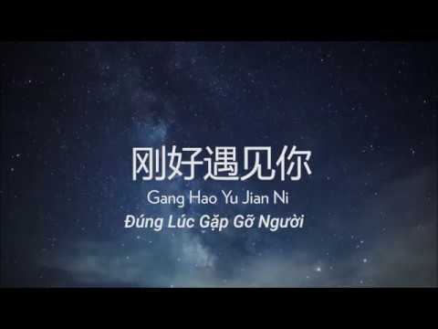 Gang Hao Yu Jian Ni (Just Met You) Đúng lúc Gặp Người 刚好遇见你 - Pinyin Lyrics