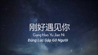 Download lagu Gang Hao Yu Jian Ni (Just Met You) Đúng lúc Gặp Người 刚好遇见你 - Pinyin Lyrics mp3