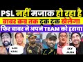 THIS IS NOT PSL IT IS JOKE PAK MEDIA ON PSL IND VS AUS 3 RD TEST IND VS AUS TEST