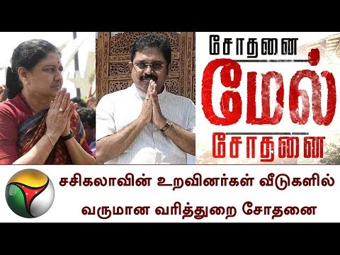 IT raid at Sasikala’s relatives houses