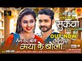 Naina Tor Bolee I Sunil Soni Kanchan Joshi I From Sukwwa I Upcoming New Cg Movie Song