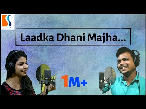 LAADKA DHANI MAJHA | RAHUL NAIK | TRUPTI GAIKWAD | SS CREATIONS