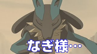 【ポケモンUSUM】今こそルカリオとの絆が試される時。2人でレート実況してみたpart49