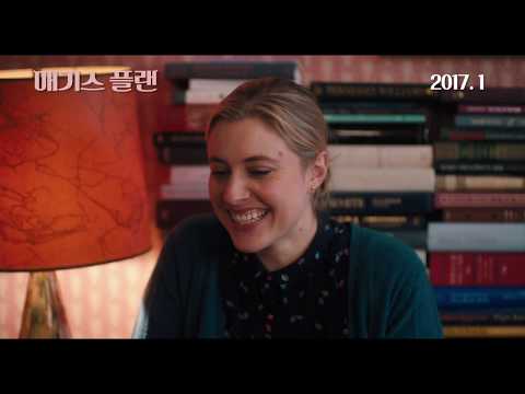 [매기스 플랜] 30초 예고편