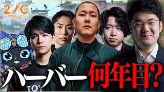 2cブリーズscrim　闇に舞い降りたハーバーの天才【VALORANT】