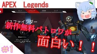へっぽこAIMでも優勝したい！【APEX ゆっくり実況】