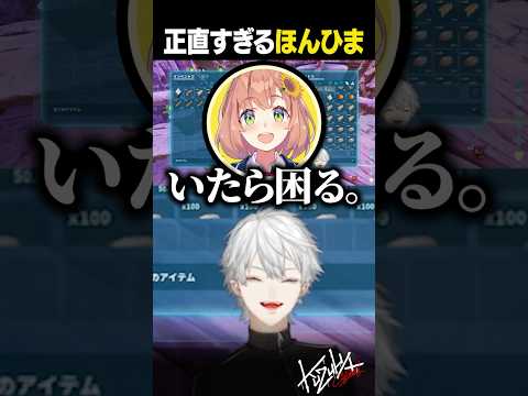 正直すぎるほんひま【 #にじark #ark #にじさんじ #shorts 】