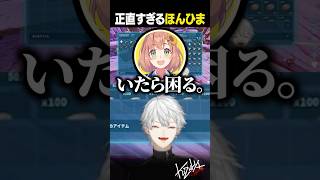 正直すぎるほんひま【 #にじark #ark #にじさんじ #shorts 】