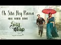 Oh Sita Hey Rama Video Song Sita Ramam Telugu Dulquer Vishal Hanu Raghavapudi