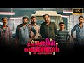 Pokkiri Simon Full Movie Sunny Wayne Prayaga Martin Malayalam Full Movie
