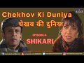 Chekhov Ki Duniya Episode 06