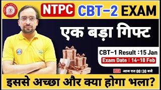 RRB NTPC CBT 2 Exam Date | NTPC Cut Off 2021 | NTPC CBT 2 Syllabus | NTPC CBT 2 के लिए बड़ा GIFT🎁🎁
