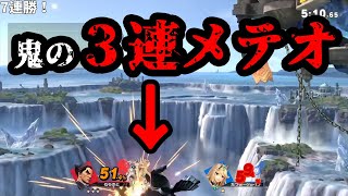 【最強！】カズヤでVIP31連勝！撃墜集【スマブラSP】