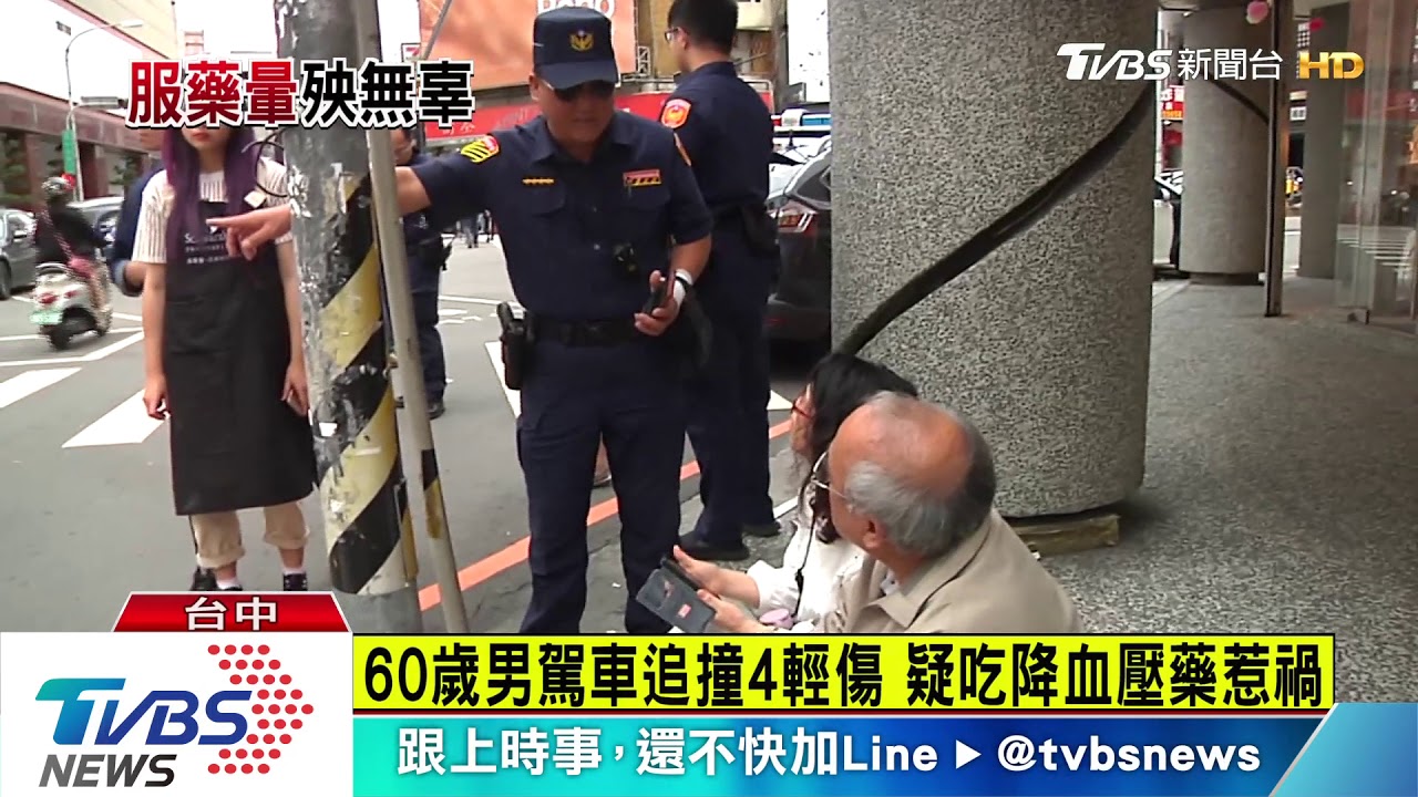 疑吃降血壓藥頭暈　駕駛撞車再撞人4傷