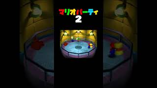 「くらやみハンマー」マリオパーティ2／1VS3ミニゲーム　#shorts