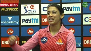 Women's IPL 2020 team Trailblazers Captain Smriti Mandhana talks about Women IPL 2020