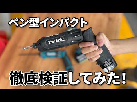 A must-see for DIY users! Lightweight and high-performance: What is the Makita TD022D pen impact ...
