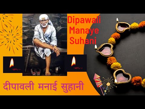 Dipawali Manaye Suhani, Diwali Song