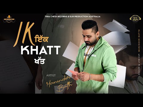 Ik Khat !! Maninder Batth !! Sur Production Australia !! Punjabi New Song 2023