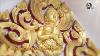 อันธพาลและบัณฑิตล้วนเกิดขึ้นที่ตัวเรา | พรุ่งนี้?