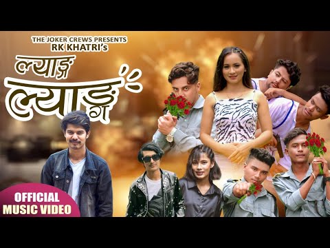 The Joker Crew - Lyang Lyang | Rk Khatri ft. Manzu Tamang & Saraswoti | New Nepali song 2021