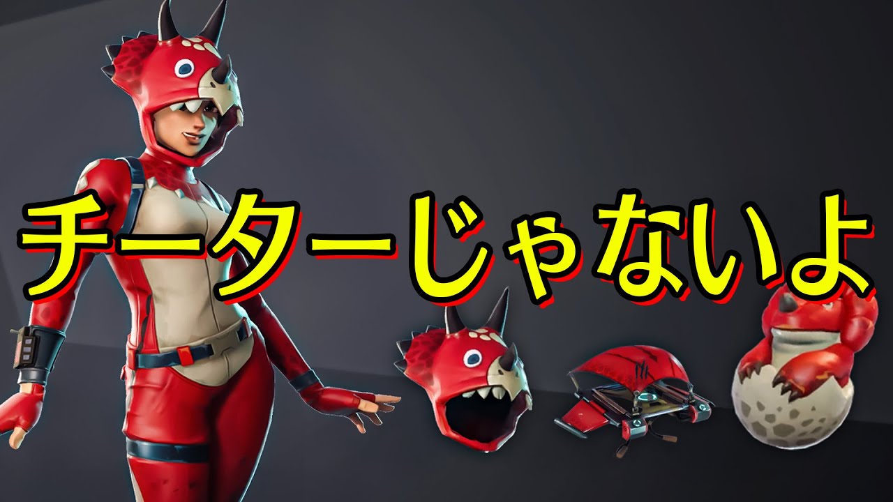 【フォートナイト】チート疑われた人のキル集