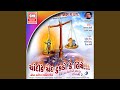 Tuhi Sagar Hai Tu Hi Kinara