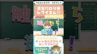 7歳成人女児が9歳になって #粛聖!! #ロリ神レクイエム☆ #歌ってみた #推し不在