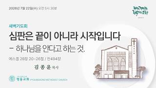 설교 동영상 메인 