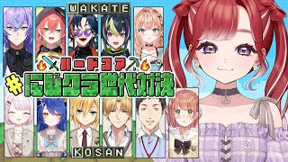 【#にじクラ世代対決】ハードコアの世界でエンドラ討伐を目指すぞ！！【早乙女ベリー/にじさんじ】