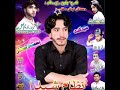 Dastane Gushen Partao Nizam Shaida Vol 11 New Song