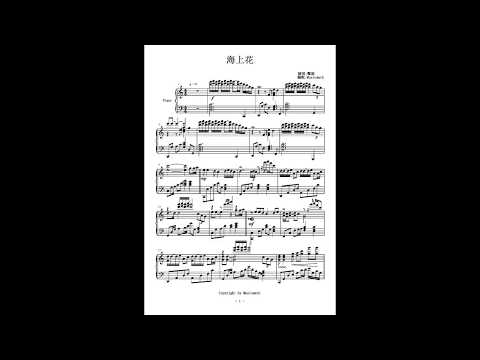 甄妮-海上花 piano cover 鋼琴獨奏