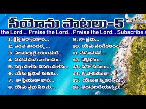 Songs of Zion V-05 Telugu