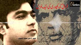 Sham Bhi Thi Dhuan Dhuan | Firaq Gorakhpuri Ki Shairi | Moid Rasheedi | Lecture