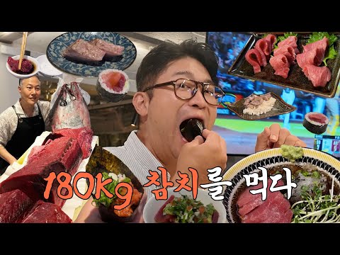 [SUB] 참치 180kg 먹기 챌린지 | 최자로드 온더웨이 EP.04 영상 썸네일