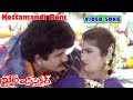 కొట్టమంది బోణి వీడియో సాంగ్ ఖైదీ ఇన్�