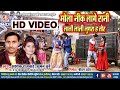 Mola Nik Lage Rani | HD VIDEO Dj Remix | Ashok Rajwade Suman Kurrey CG SONG Sargujiha Karma Geet SB