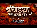 Tu Bangdya Bharun Ghene Dj Song | Bangdya Bharun Ghe Dj Song | Its AY Remix | Tu Bangdya Bharun Ghe