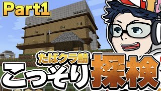 寝落ち配信【マインクラフト/Minecraft　Part8】1時間くらい整地する