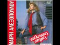 Mary Aleksopoulou - Mes'ta oneira mou (Adriano ...