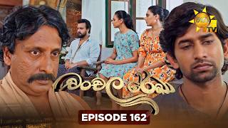 Chanchala Rekha - චංචල රේඛා | Episode 162 | 2026-05-29 | Hiru TV preview image
