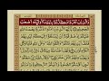 Surah Maidah With Urdu Translation Mishary Rashid Alafasy