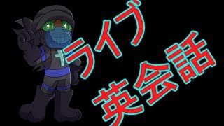 Nesta's ライブ英会話！聞きたいことなんでも聞いていいよ