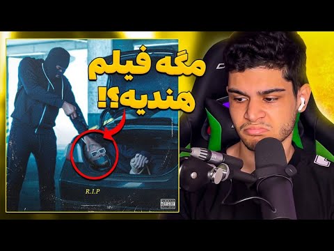 Sunboy Diss 021Kid - RIP (REACTION) | ری اکشن به دیس سانبوی به ۰۲۱ کید