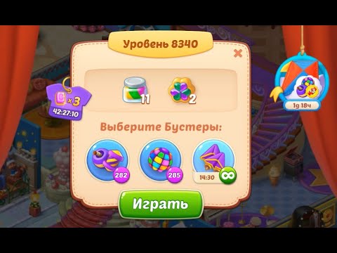 Homescapes Level 8340 (8390 - Rest of World) 💪