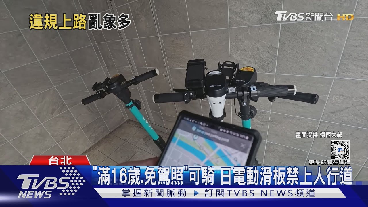 日、韓「電動滑板車」可上路 民團:台灣只禁不管