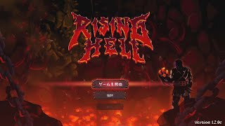 #1 【ライジングヘル】 アラフォー男のゲーム実況深夜便 【PS4】