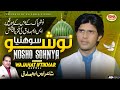 Nusho Sohneya  | Nusho Pak Urs 2024 | Wajahat Iftikhar Qawwal -Nusho Pak Urs Special Manqabat 2024