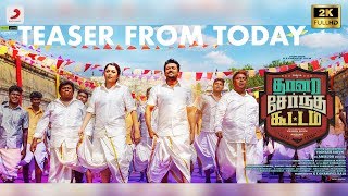 Thaanaa Serndha Koottam Official Tamil Teaser | Suriya | Anirudh l Vignesh ShivN